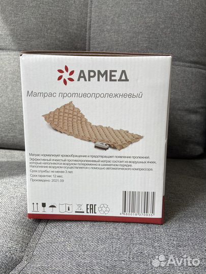 Противопролежневый матрас армед