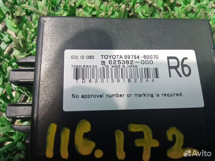 Блок иммобилайзера Lexus GX460