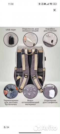 Рюкзак для мамы