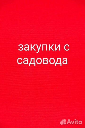 Одежда,товары для дома