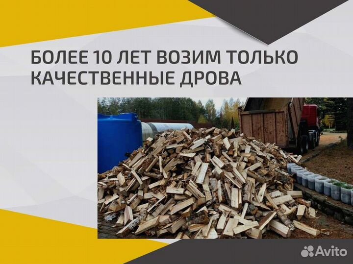 Дрова от производителя