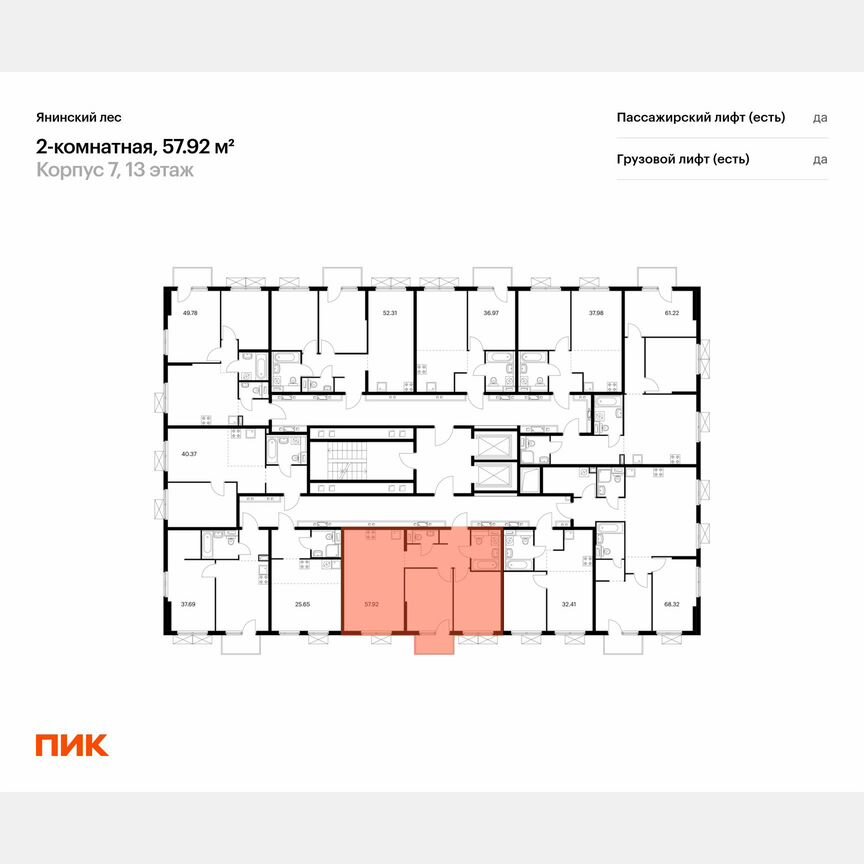 2-к. квартира, 57,9 м², 11/15 эт.
