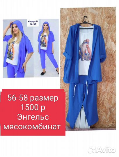 Костюм тройка