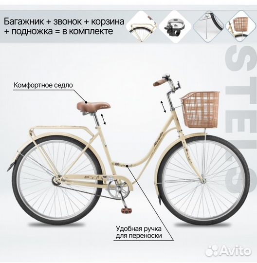 Велосипед женский городской с корзиной