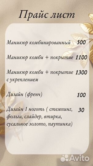 Маникюр женский