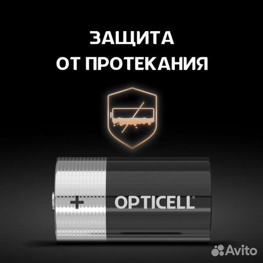 Батарейки Opticell D/LR 20 Basic, 2 шт