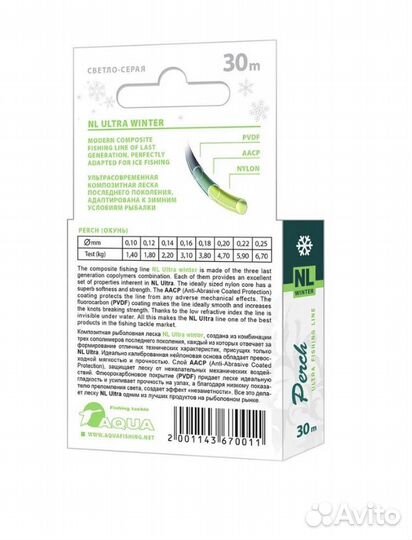 Леска рыболовная