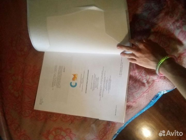 Книжка по Английскому