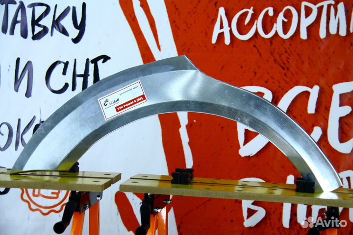 Ремонтная арка Volkswagen Passat B5