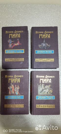 История Древнего Мира