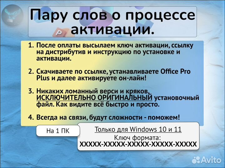 Microsoft Office 2016, 2019, 2021 pro plus онлайн