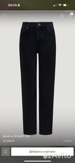 12 storeez джинсы