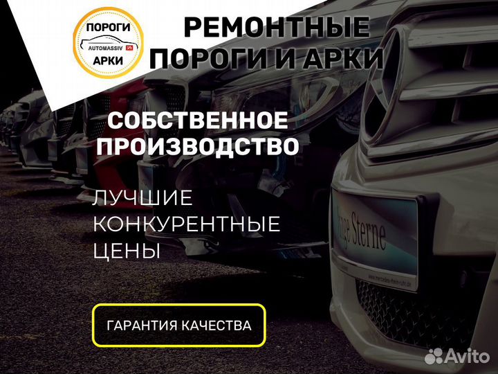 Ремонтные пороги Mazda MPV 2 и др