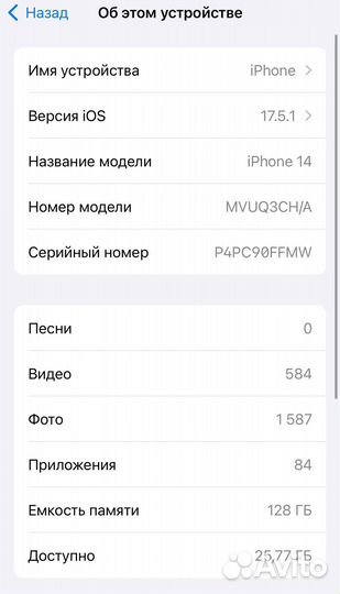 iPhone 14, 128 ГБ