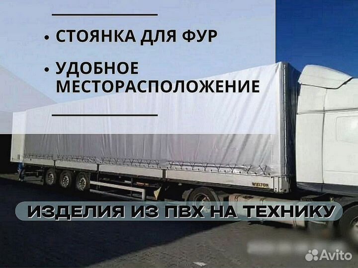 Штора на грузовой автомобиль