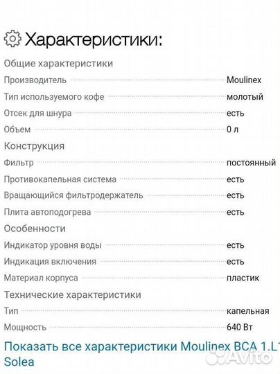 Кофеварка