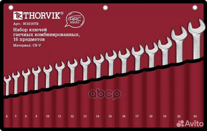 Набор ключей комбинированных серии ARC в сумке