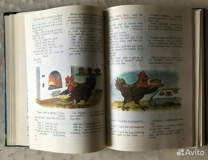 Английский язык