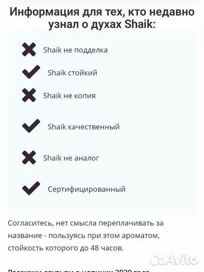 Парфюм женский