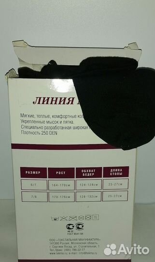 Колготки женские большого размера