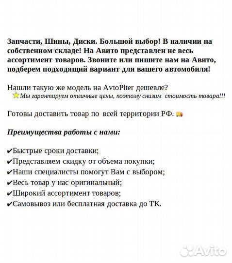 Прочие Розетка для тсу 7контактная без проводов