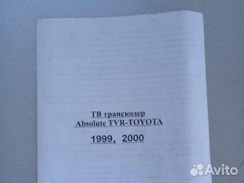 Тв тюнер Absolut tvr 1999