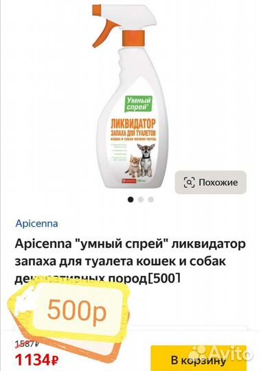 Устранитель запахов животных