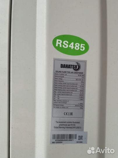 Кондиционер Dahatsu