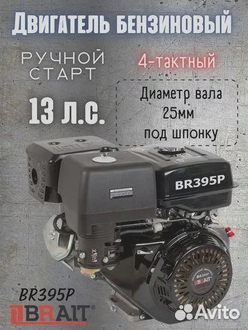 Двигатель мотоблока 13 л.с. Новый, Гарантия