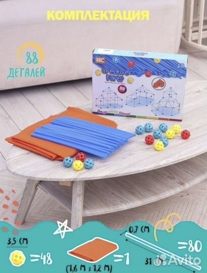 Палатка конструктор