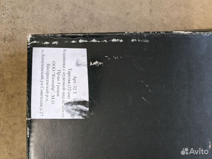 Тарелка декоративная керамика