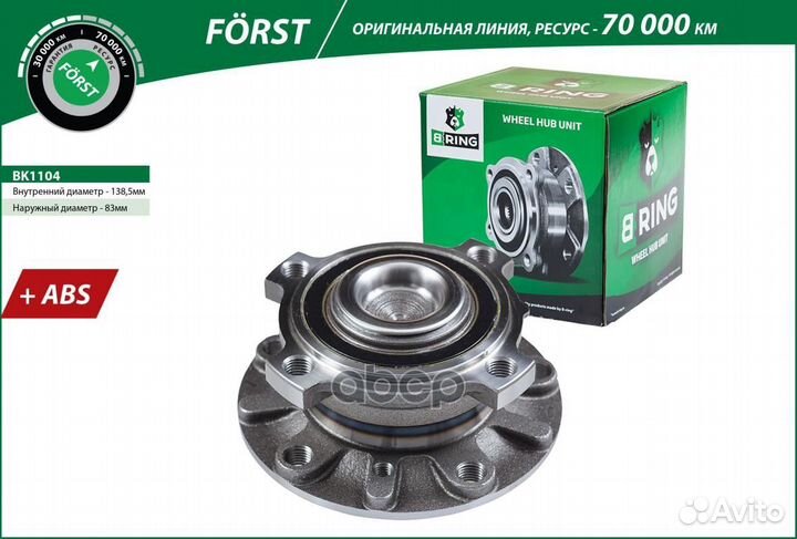 Ступица с подшип. в сборе BMW 5 (E39) (95) (пе