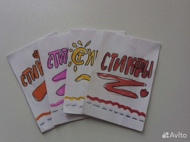 Стикеры в упаковке самодельные