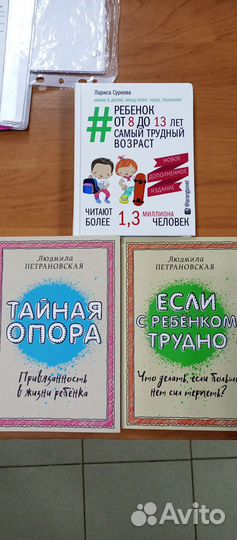 Продам 3 книги по психологии ребенка