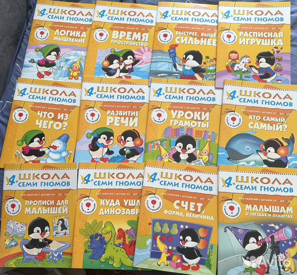 Школа 7 гномов 4+