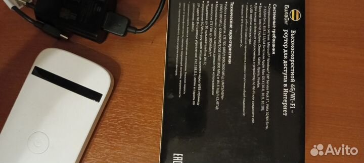 Вай фай роутер билайн