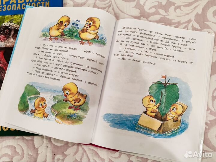 Детская энциклопедия