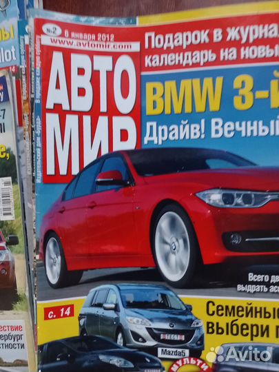 Журналы АВТОМИР