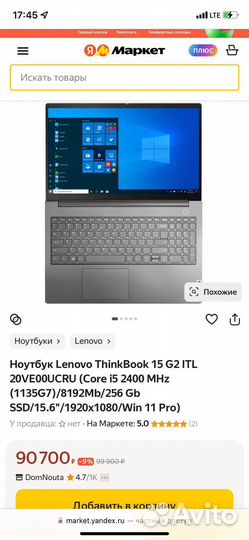Lenovo thinkbook 15 g2 core i5-11