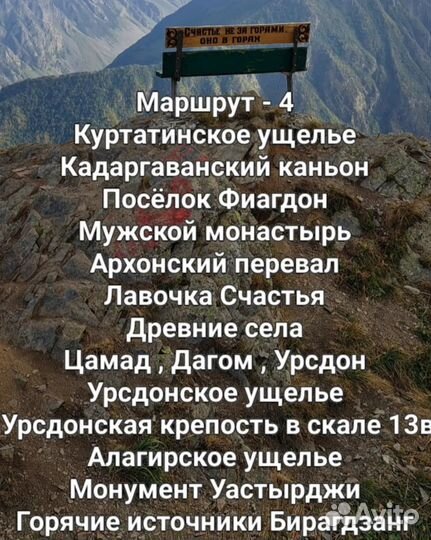 Индивидуальные экскурсии по Осетии