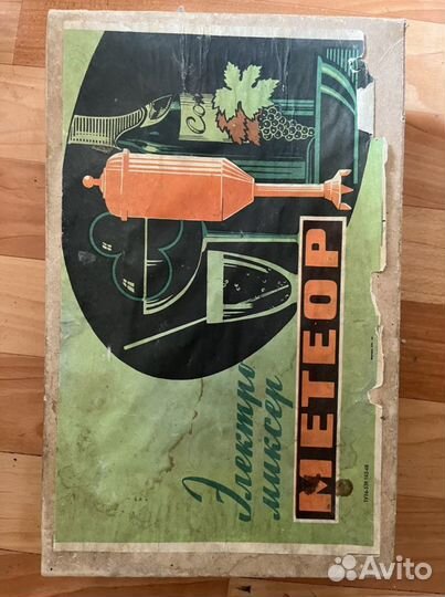 Блендер СССР