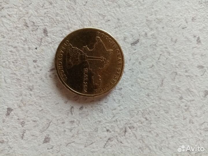 Монета присоединение Крым