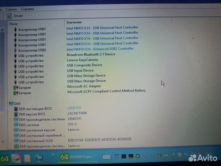 Ноутбук Lenovo