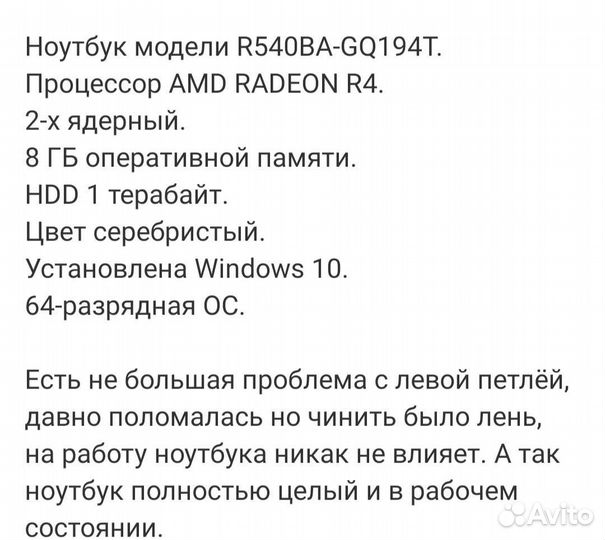 Ноутбук