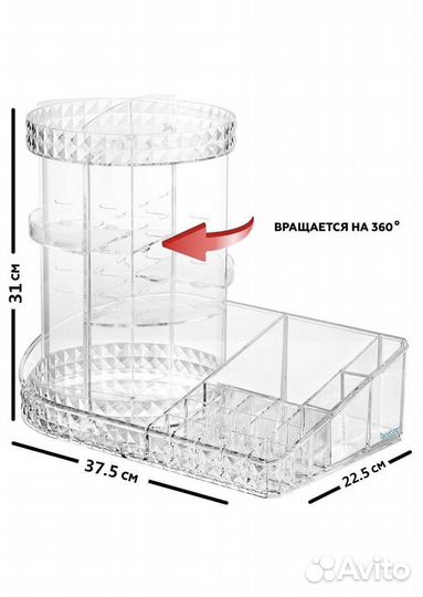 Органайзер для косметики