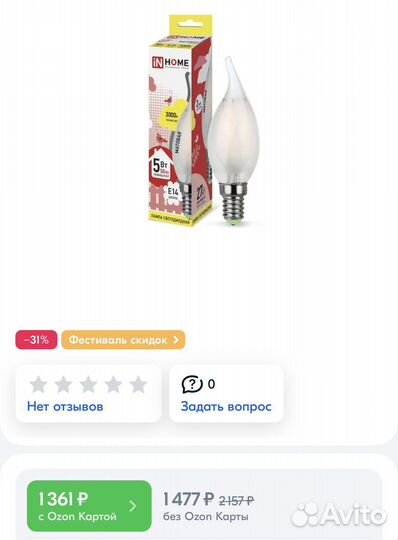 Комплект светодиодных ламп