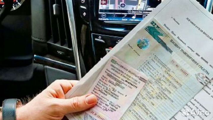 Регистрация тс