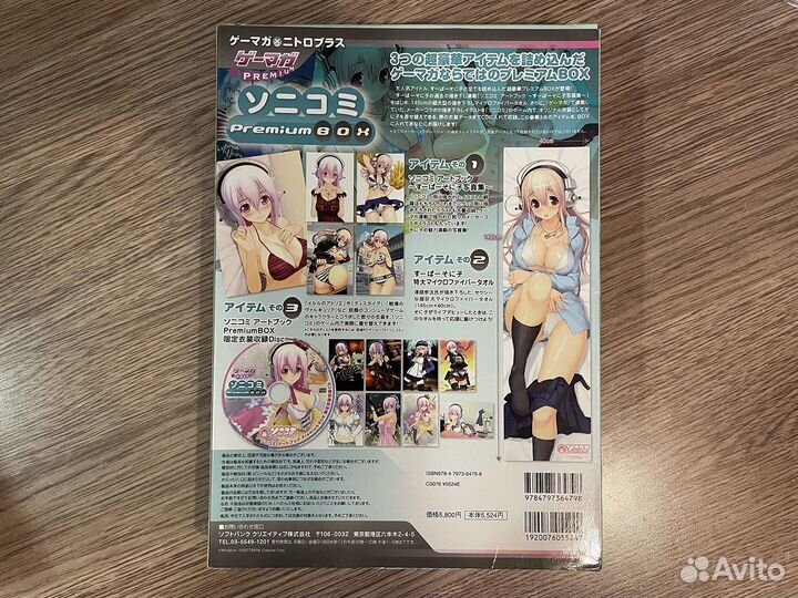 Артбук Premium Box Super Sonico SoniComi Art Book