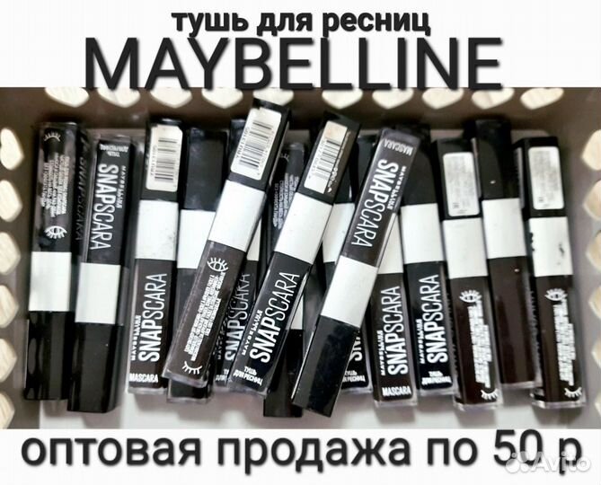 Косметика опт на доставку