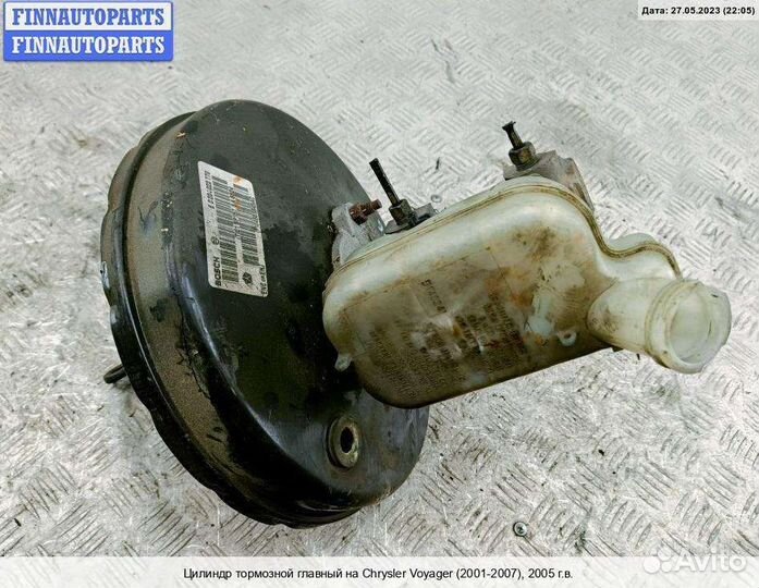 Главный тормозной цилиндр Dodge Caravan IV (RG, RS